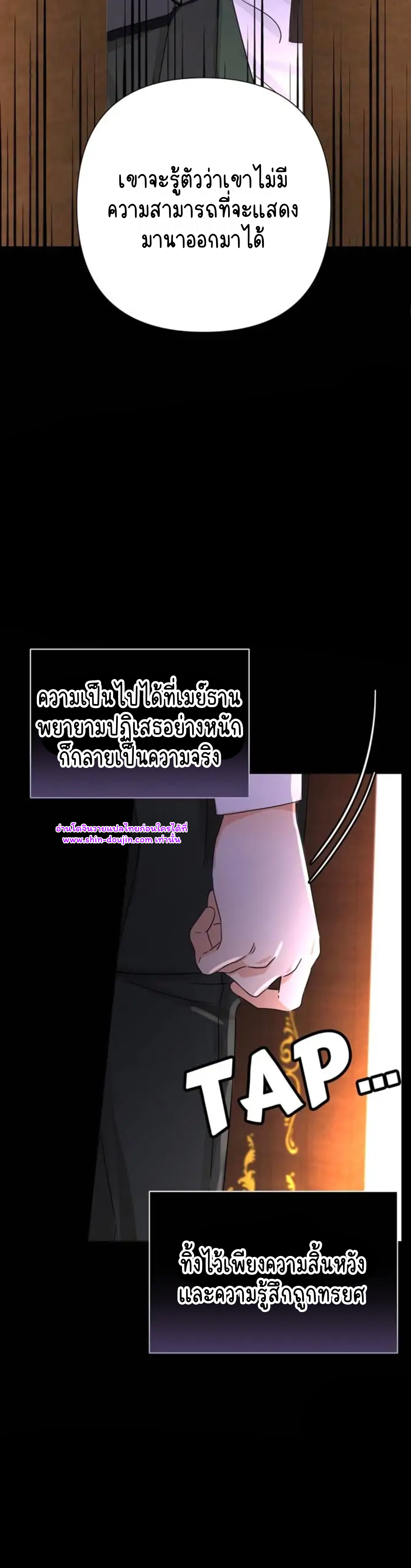 Stuck in My Sister’s Dating Sim EP 8
